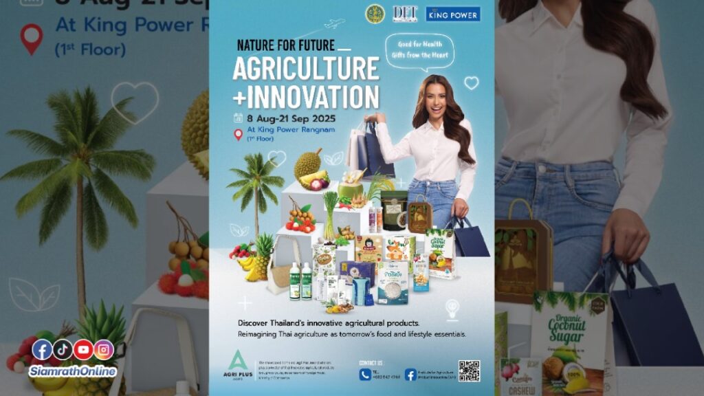 Agri Plus Award