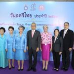 “สตรีไทยพร้อมใจ” ก้าวสู่ปีที่ 20 จัดยิ่งใหญ่! สมเด็จพระนางเจ้าฯ พระบรมราชินี เสด็จฯ เป็นองค์ประธาน
