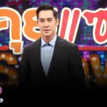 “อั๊ต อัษฎา” เปิดใจรักครั้งแรก! โดนสาปโสด-เจอคนส่งภาพของลับจีบ