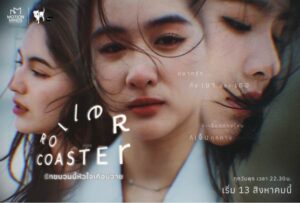 Roller Coaster (1)