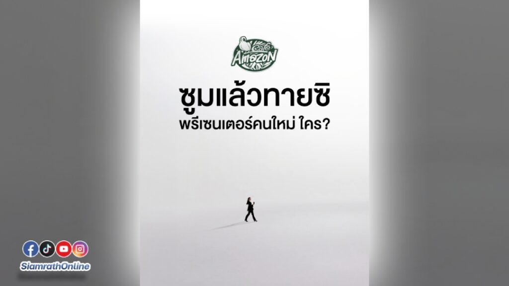 amazon