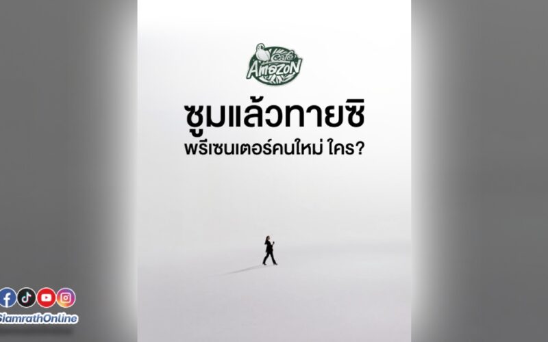 amazon