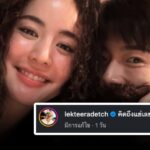 “อาเล็ก” โพสต์หวานถึง “โบว์ เมลดา” บินไปอังกฤษ