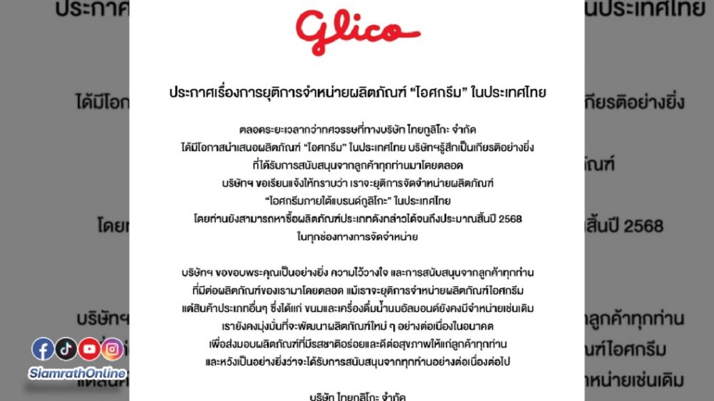 glicp