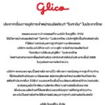ปิดตำนาน! “กูลิโกะ” ประกาศยุติจำหน่ายไอศกรีมในไทย