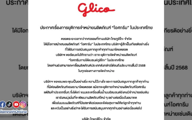 glicp
