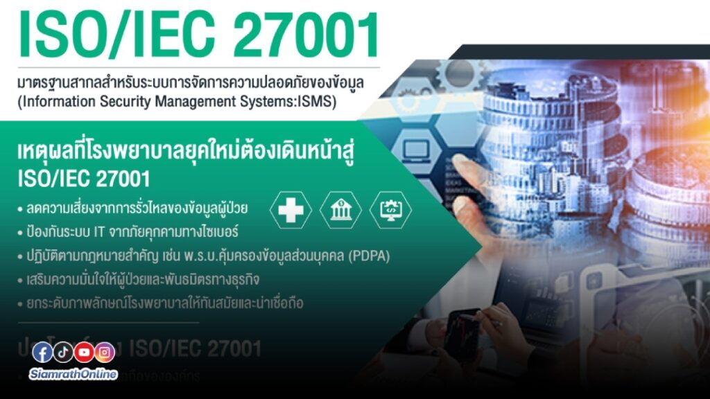 iec