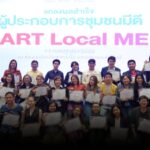 กรมพัฒนาธุรกิจฯ ปั้น 233 ผู้ประกอบการชุมชน สร้างมูลค่าการค้าทะลุ 100 ล้านบาท!