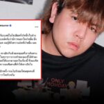 “ธีร์ Only Monday” สารภาพ! นอกใจแฟน