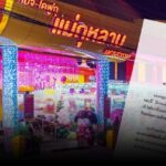 “ไดฟูกุแม่กุหลาบ” ปัดเอี่ยวปมฉาวพระนครสวรรค์