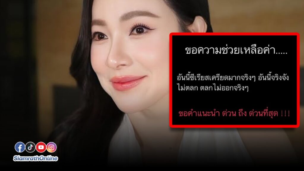 ต้นหอม