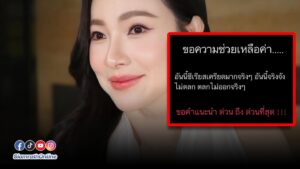 ต้นหอม