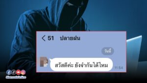 มิจ