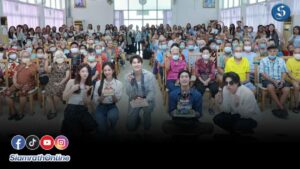 สมิธ ภาสวิชญ์ ชวนแฟนคลับทำบุญวันเกิด ปก