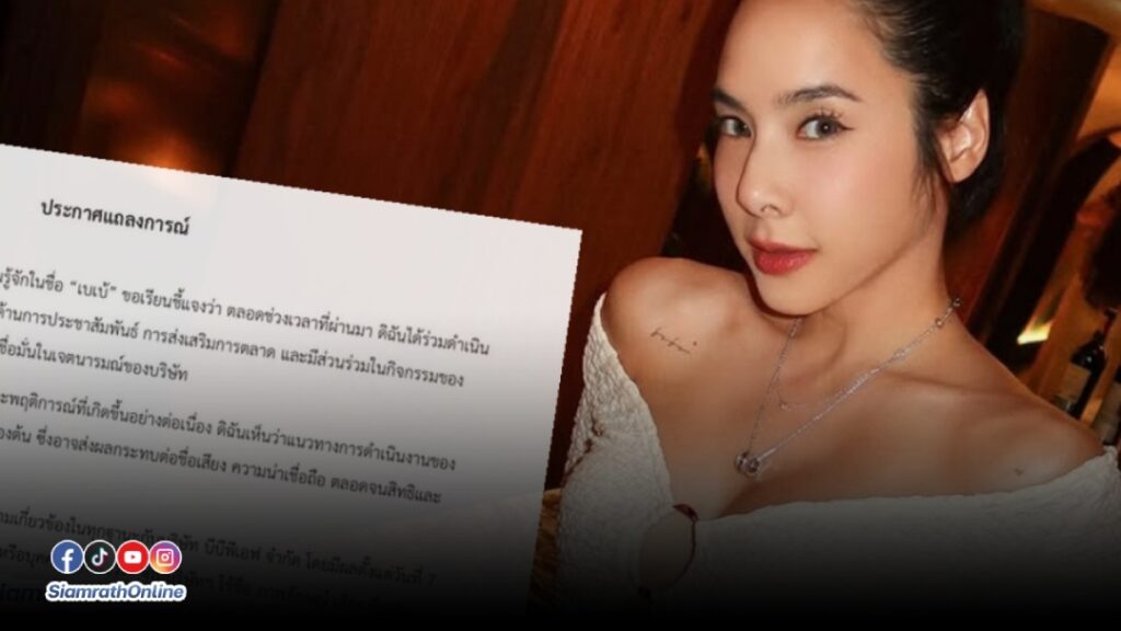 เบเบ้