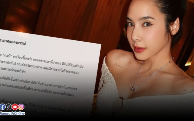 เบเบ้
