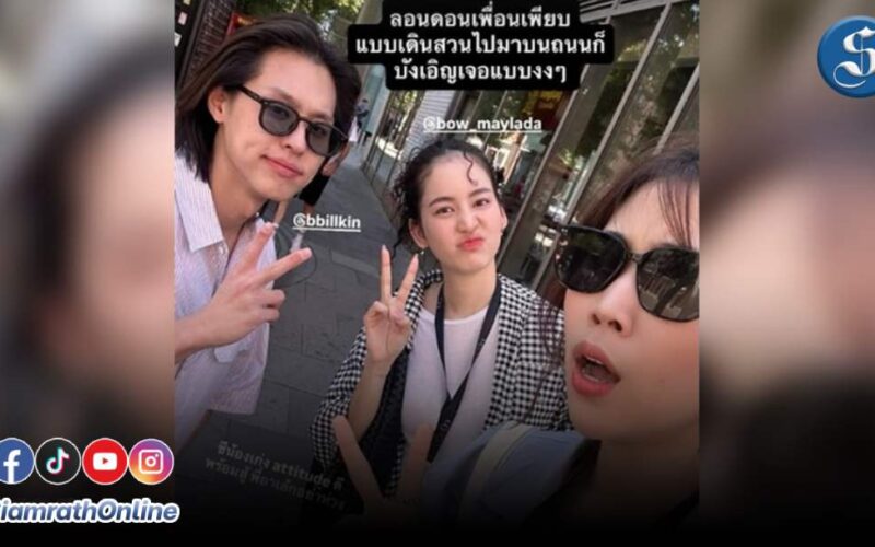 โบว์เมลดา เจอบิวกิ้นที่ลอนดอน ปก