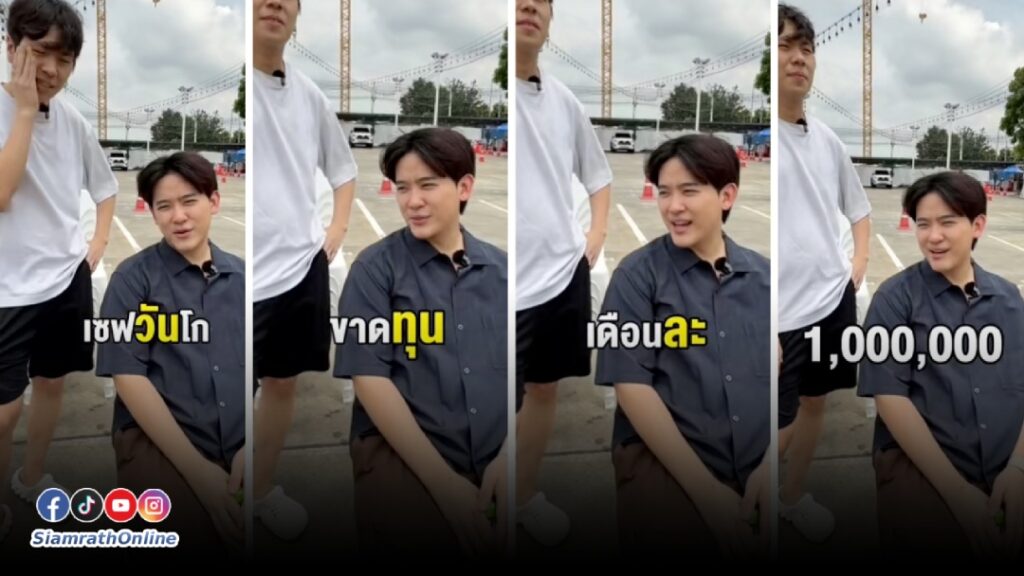 sung