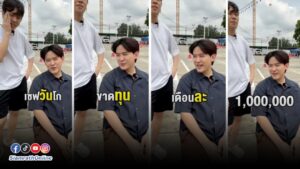 sung