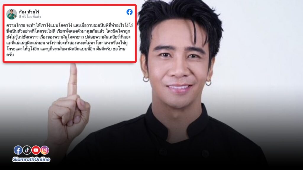 ก้อง