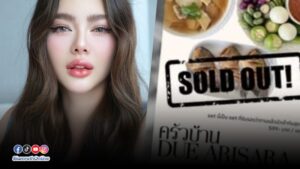 ดิว