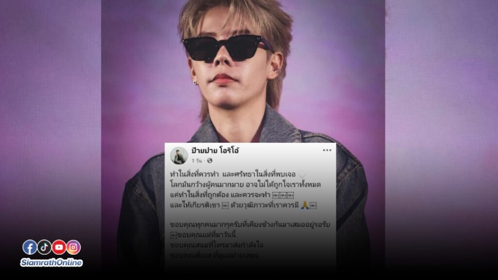 ปาย