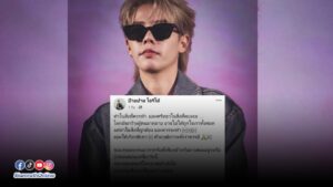 ปาย