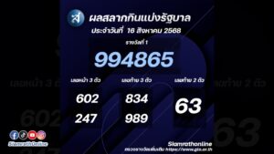 หวย