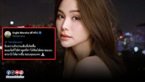 อิงฟ้า