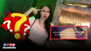 เชอรีน