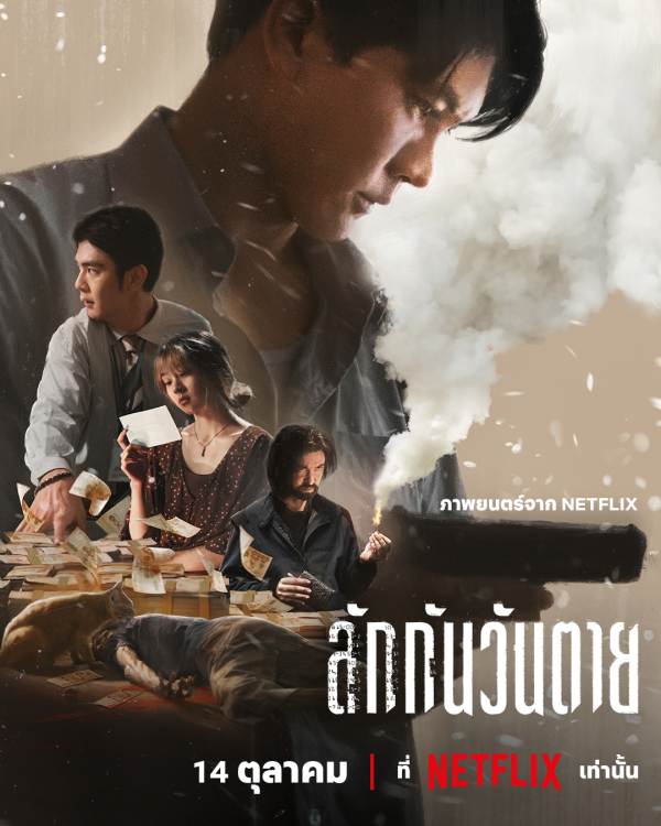 batch_Everybody Loves Me When I'm Dead_Poster