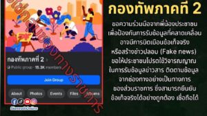 กองทัพ