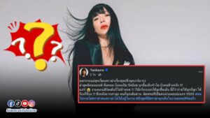 ต้นหอม