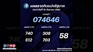 หวย