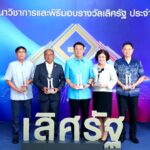 กรมชลฯ คว้า 3 รางวัลเลิศรัฐ 2568 มุ่งพัฒนาบริหารน้ำเพื่อประชาชน
