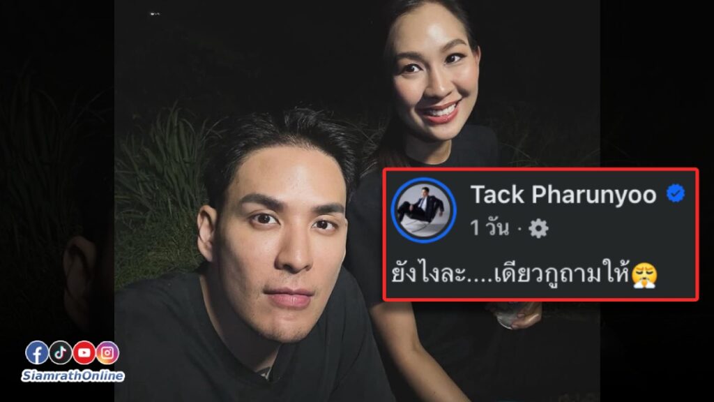 แทค