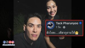 แทค