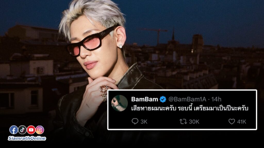 แบมแบม