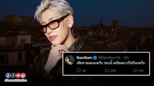 แบมแบม