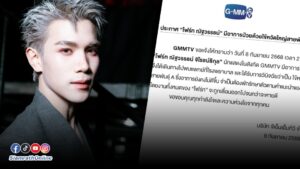 โฟร์ท