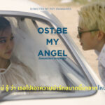 “DoubleBam” ปล่อยเพลง “ไม่รู้ว่าเธอไปเอาความน่ารักขนาดนี้มาจากไหน”