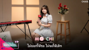 poster mochi 2_0