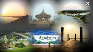 เที่ยวทั่วไทย