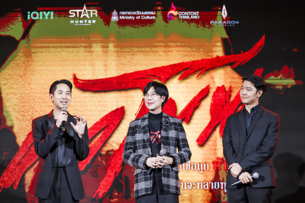 2. STH และ iQIYI ร่วมกันสร้างภาพยนตร์ “ตาโขน The Cursed Mask_0